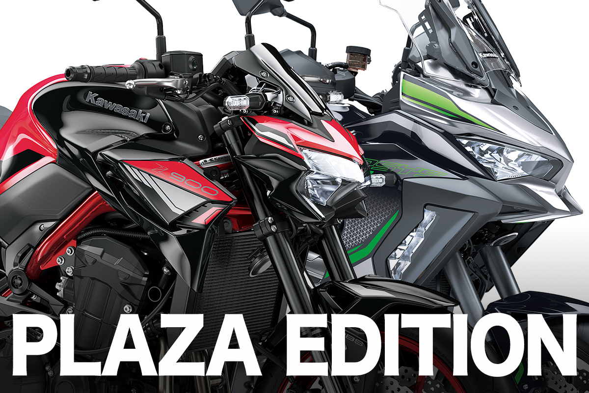 Z900とヴェルシス1000SEにプラザエディションが登場 | 新車 | カワサキ