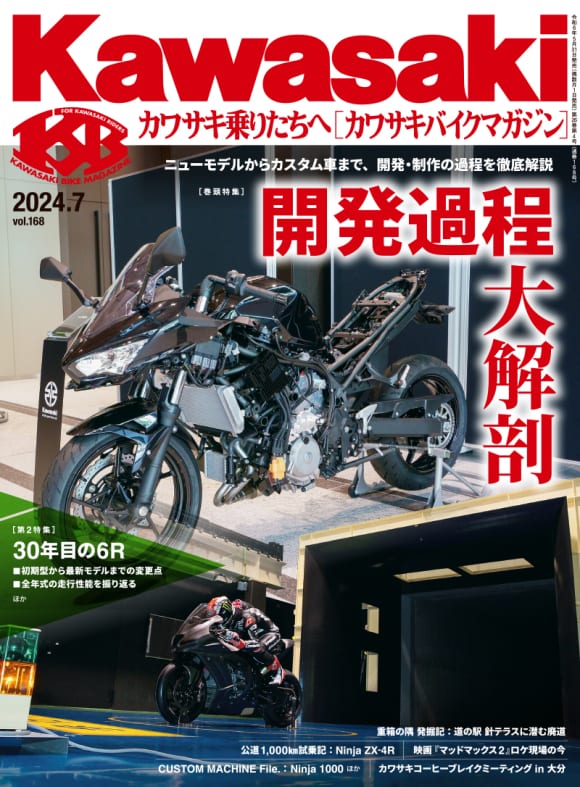 2406KBM168_表紙