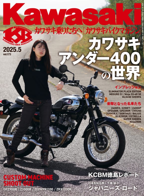 2504KBM173_表紙