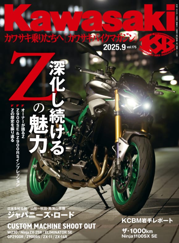 2508KBM175_表紙