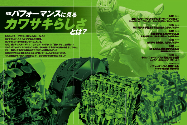 カワサキバイクマガジン2026年11月号（vol.182）が本日発売！ | 告知