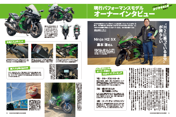 カワサキバイクマガジン2026年11月号（vol.182）が本日発売！ | 告知