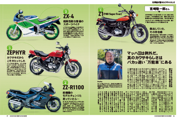 カワサキバイクマガジン2026年11月号（vol.182）が本日発売！ | 告知